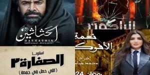 ملخص حلقات المسلسلات الاجتماعية والكوميدية في موسم رمضان 2024 (شاهد) - موقع رادار