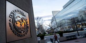 صندوق النقد الدولي يدرج مصر على قائمة اجتماعات المجلس التنفيذي غدًا - موقع رادار
