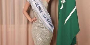 للمرة الأولى.. السعودية تشارك في مسابقة ملكة جمال الكون - موقع رادار