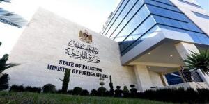 الخارجية الفلسطينية ترحب بقرار العدل الدولية فرض تدابير احترازية جديدة على إسرائيل - موقع رادار