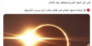 مركز الفلك الدولي: الأربعاء 10 أبريل أول أيام عيد الفطر في معظم الدول العربية - موقع رادار