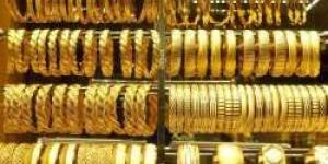 مفاجأة على غير التوقعات في سعر الذهب بدون مصنعية خلال تعاملات اليوم.. عيار 21 يسجل هذا الرقم - موقع رادار