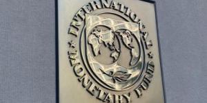 صندوق النقد الدولى يجتمع اليوم لبحث قرض مصر بقيمة 8 مليارات دولار - موقع رادار