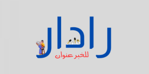 آداب القاهرة تطلق منصة جديدة بمشاركة مع دار النشر الأولى في العالم Elsevier - موقع رادار