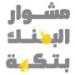 بالصور.. وزير النقل يتفقد مصنع الفلنكات الخرسانية بمنطقة المعصرة - موقع رادار